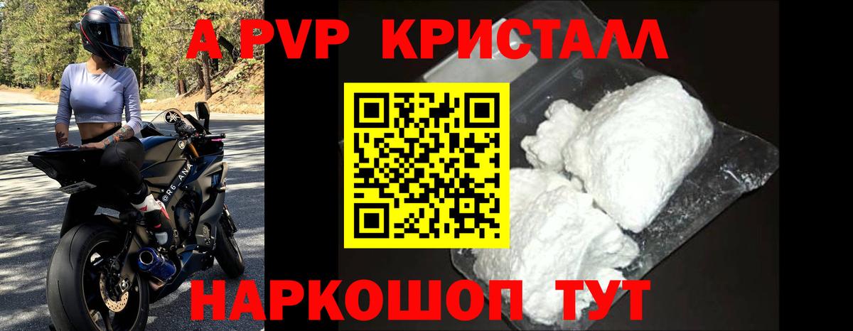 Alpha PVP кристаллы Клин