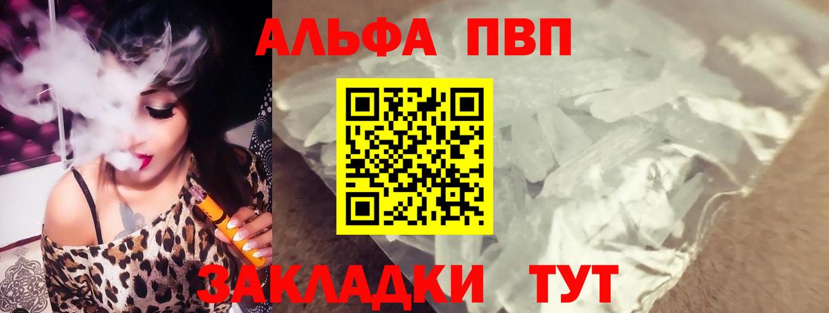 Alpha PVP СК  Alfa_PVP СК КРИС  где найти наркотики  Клин  A-PVP  Вход с VPN  A-PVP кристаллы 