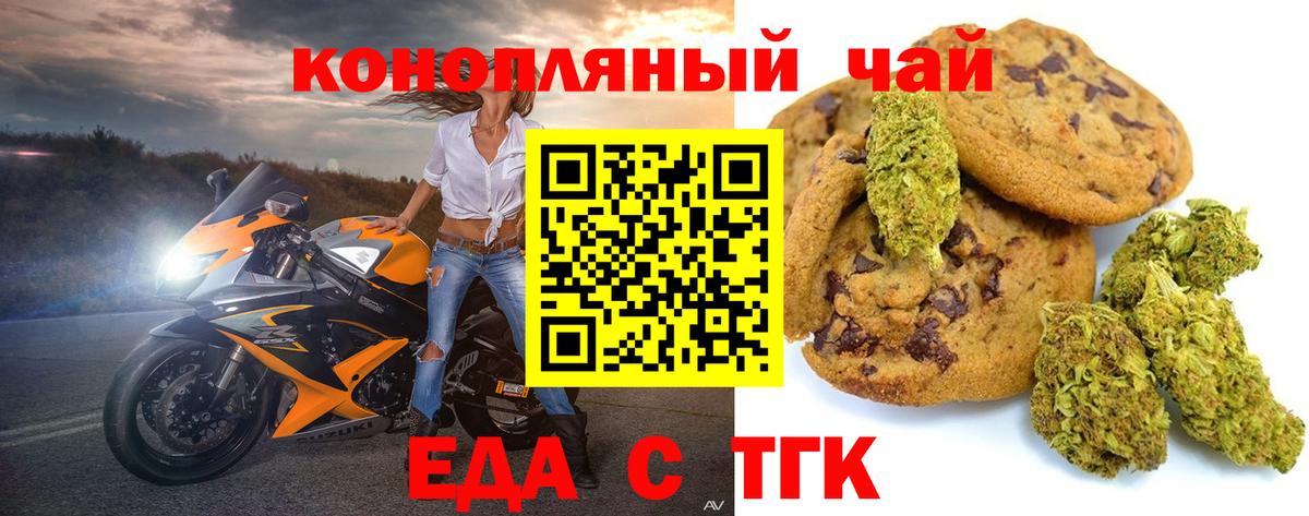 Canna-Cookies конопля  Вход с VPN  Клин 