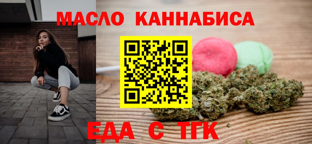 Canna-Cookies марихуана Клин