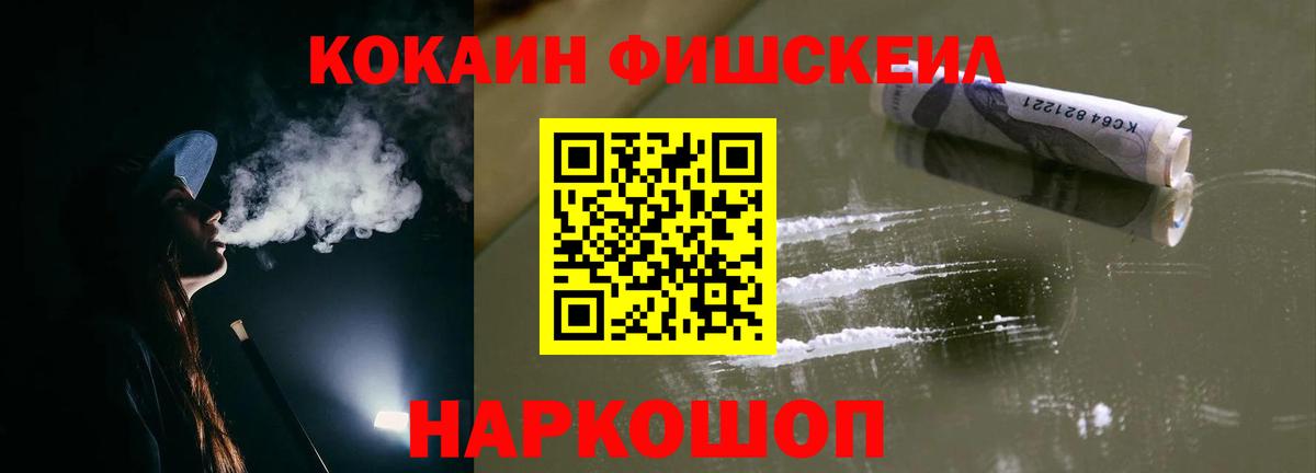 Клин  Кокаин Перу  Кокаин FishScale  КОКАИН  Вход с VPN 