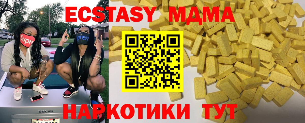 Ecstasy mix  Вход с VPN  Клин  Ecstasy  ЭКСТАЗИ круглые 
