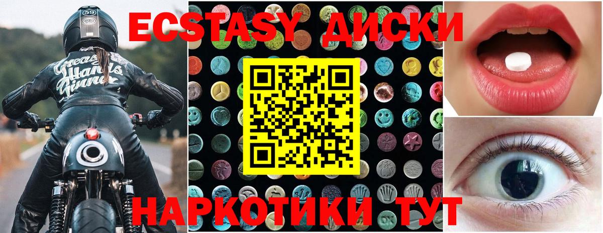 Ecstasy DUBAI Клин