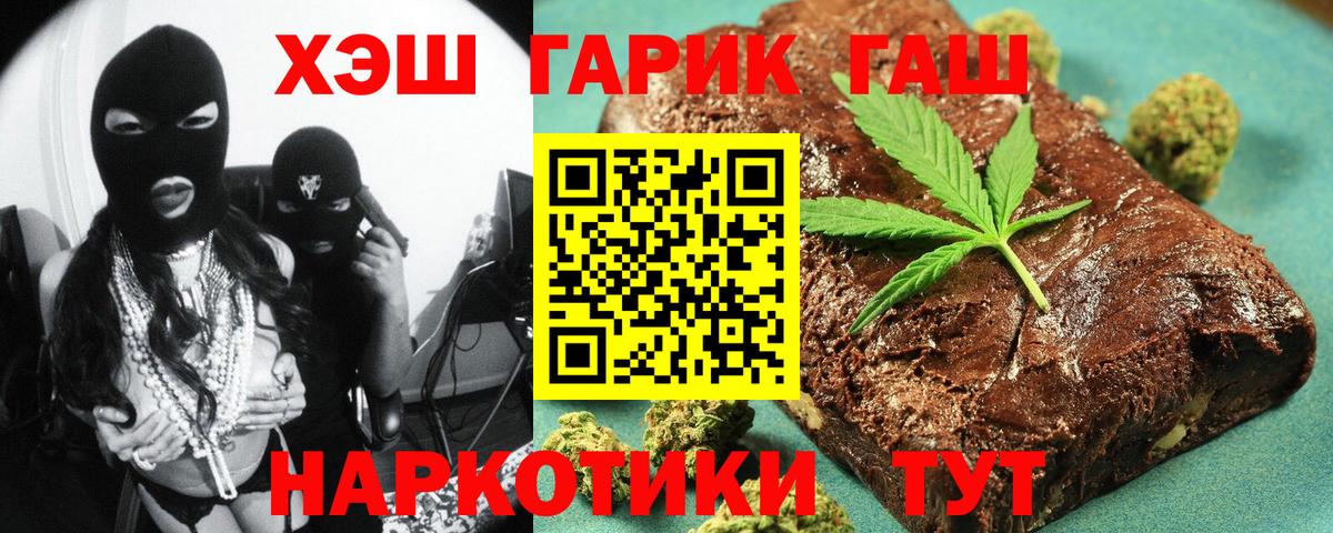 ГАШ Premium  купить  сайты  Клин  ГАШ Cannabis  Вход с VPN 