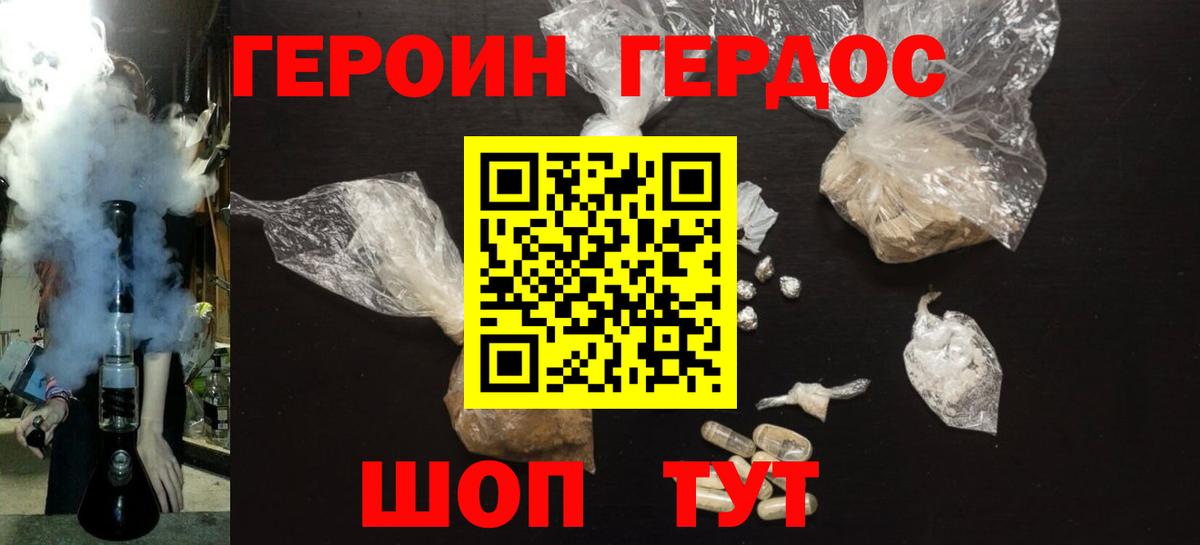 Героин хмурый Клин