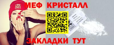 метамфетамин Конаково