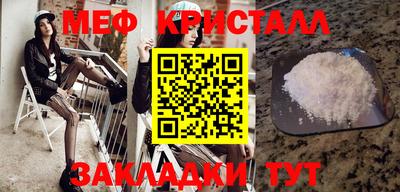 метамфетамин Конаково