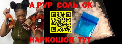 бошки Комсомольск-на-Амуре