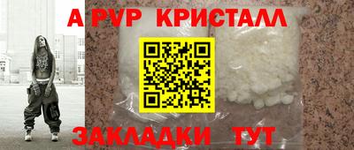 метамфетамин Конаково