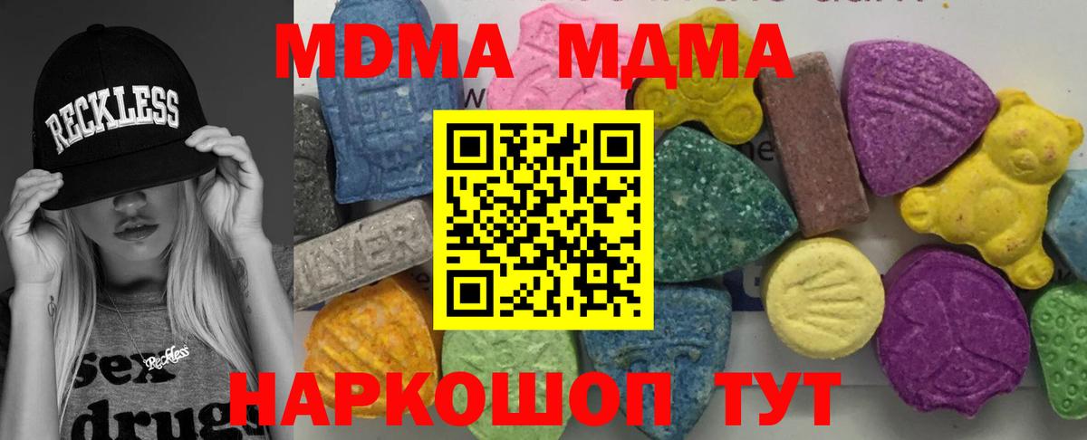 MDMA  МДМА VHQ  Вход с VPN  Клин  МДМА crystal 