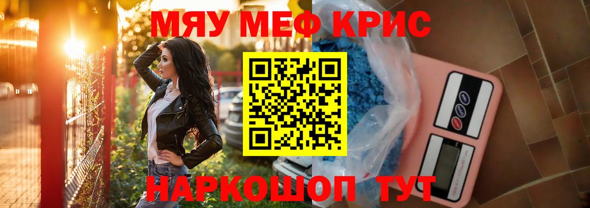 Клин  МЯУ-МЯУ  Вход с VPN  Мефедрон мука  МЕФ 4 MMC  Мефедрон 