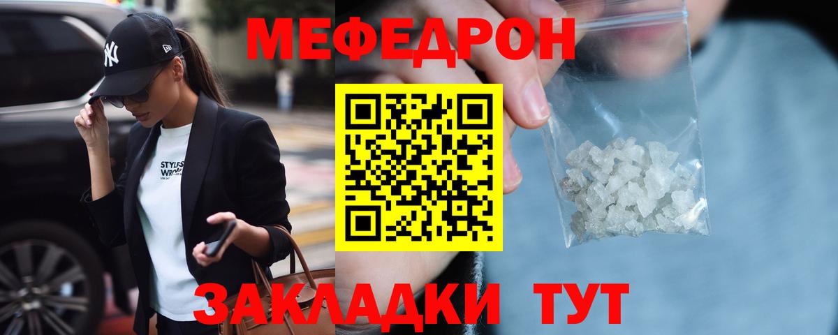 Мефедрон кристаллы Клин