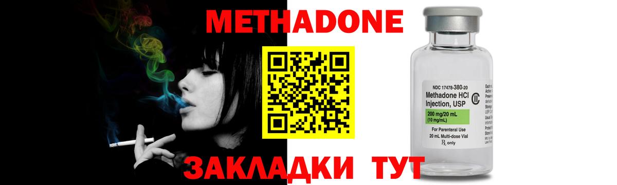 Клин  МЕТАДОН VHQ  МЕТАДОН VHQ  Вход с VPN 
