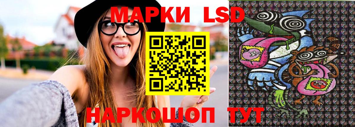 Марки 25I-NBOMe 1,5мг Клин