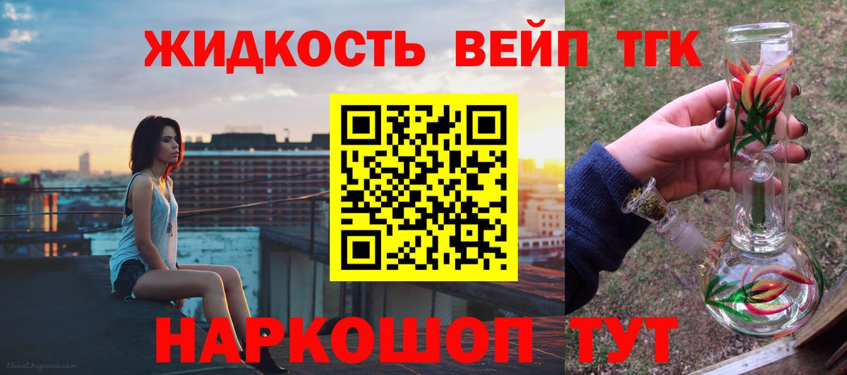 наркотики  Вход с VPN  ТГК вейп с тгк  Клин  Дистиллят ТГК вейп с тгк 