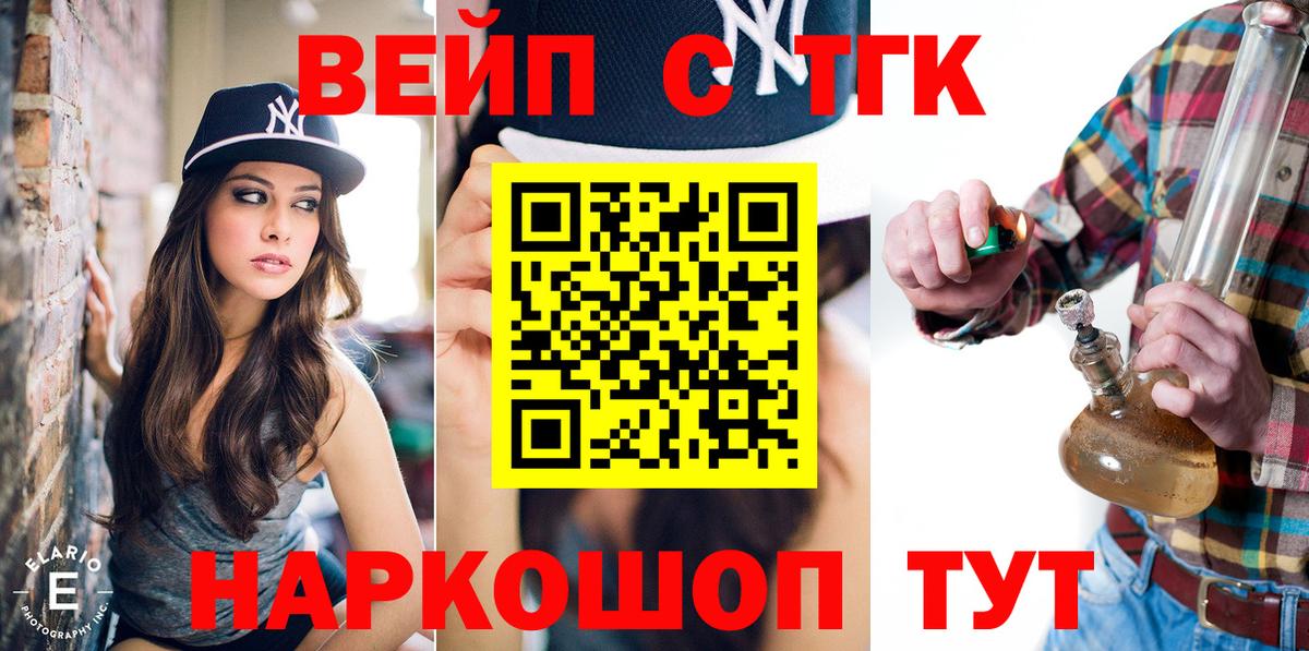 Дистиллят ТГК THC oil Клин