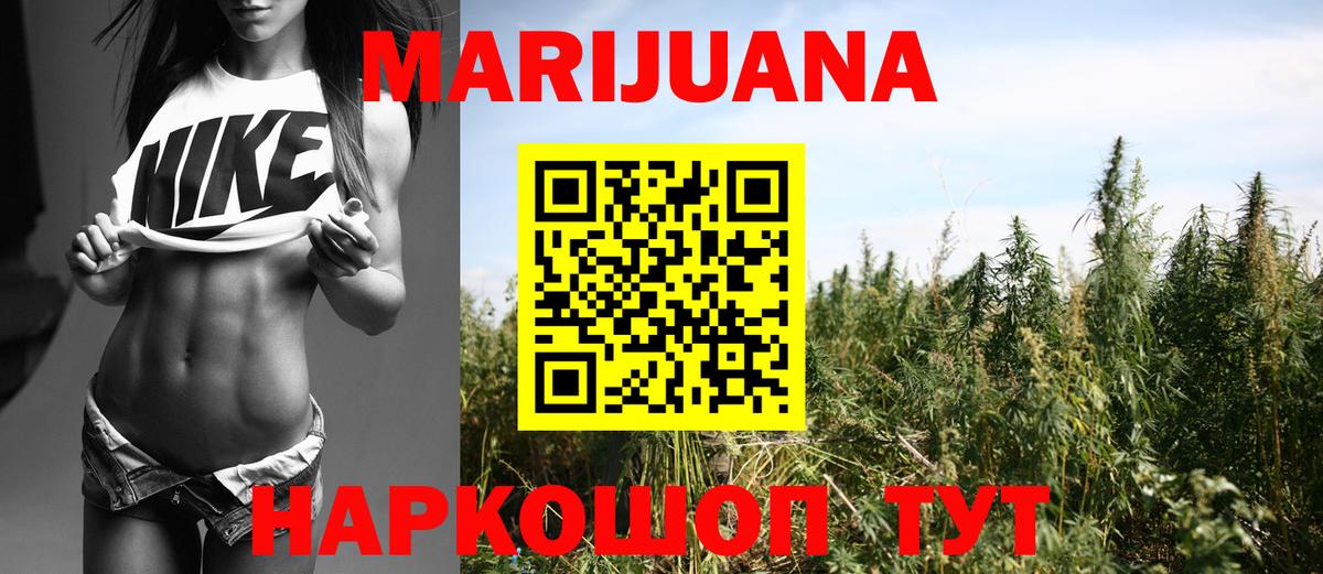 Каннабис White Widow  Шишки марихуана OG Kush  Клин  Вход с VPN  Бошки марихуана Ganja 